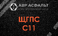 ЩГПС С11 в Рассвете