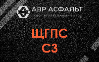 ЩГПС С3 в Рассвете