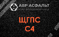 ЩГПС С4 в Рассвете