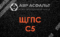 ЩГПС С5 в Рассвете