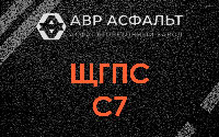 ЩГПС С7 в Рассвете